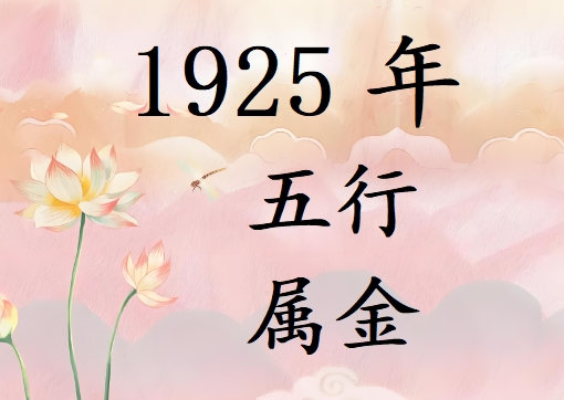 1925ʲô1925ʲô