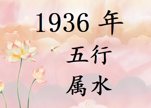 1936ʲô1936ʲô