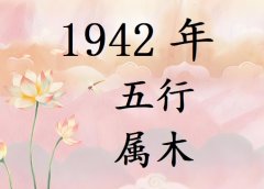 1942ʲô1942ʲô