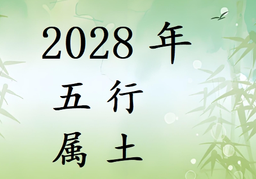 2028ʲô2028ʲô