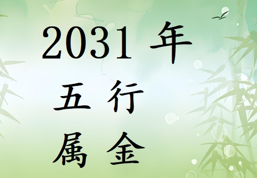 2031ʲô2031ʲô