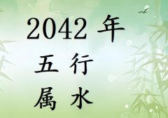 2042ʲô2042ʲô