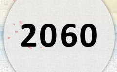 2060ʲô2060ʲôФꣿ