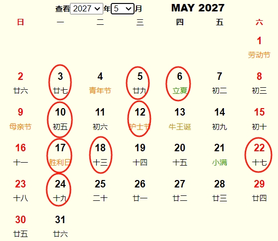 2027年5月开业黄道吉日 适合2027年5月开业的好日子