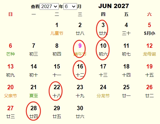 2027年6月开业黄道吉日 适合2027年6月开业的好日子