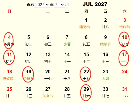 2027年7月开业黄道吉日 适合2027年7月开业的好日子