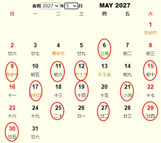 2027年5月搬家黄道吉日 适合2027年5月搬家的好日子