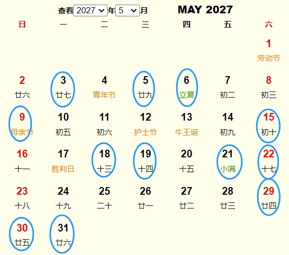 2027年5月安葬黄道吉日 适合2027年5月安葬的好日子