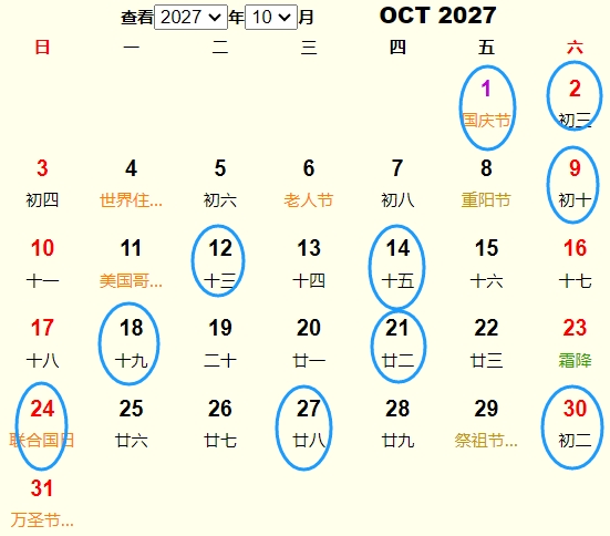 2027年10月安葬黄道吉日 适合2027年10月安葬的好日子