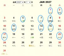 2027年1月动土黄道吉日 适合2027年1月动土的好日子