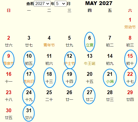 2027年5月动土黄道吉日 适合2027年5月动土的好日子