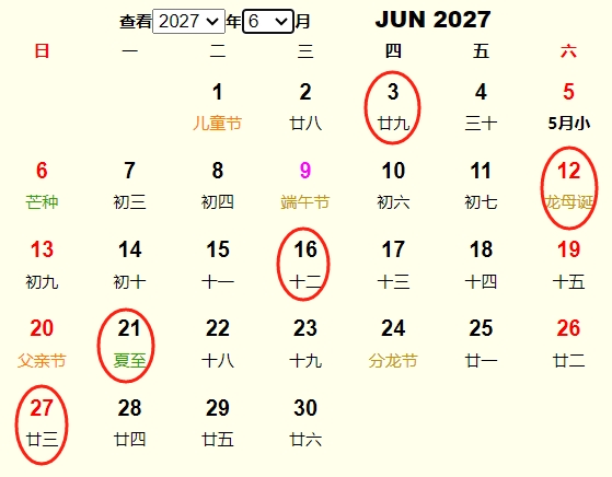 2027年6月交易黄道吉日 适合2027年6月交易的好日子