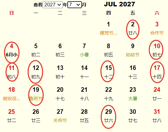 2027年7月交易黄道吉日 适合2027年7月交易的好日子