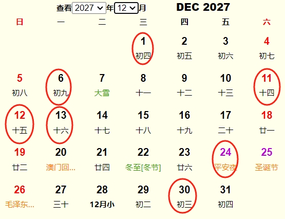2027年12月交易黄道吉日 适合2027年12月交易的好日子