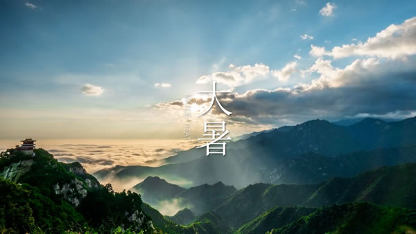 2026年大暑是哪一天,2026年大暑的具体时间